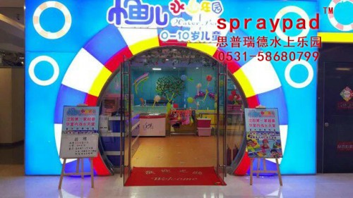 沈陽小魚兒水上樂園